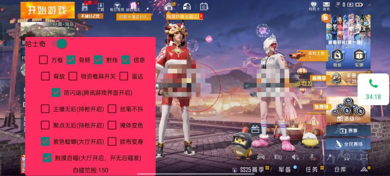 和平精英辅助《VR》ios支持全机型使用