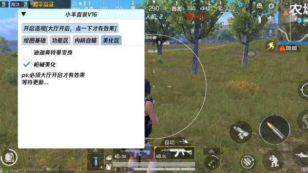 和平精英辅助【保时捷直装V6.5稳定版】无后防抖 全屏自瞄 范围伤害 子弹追踪 空投透视